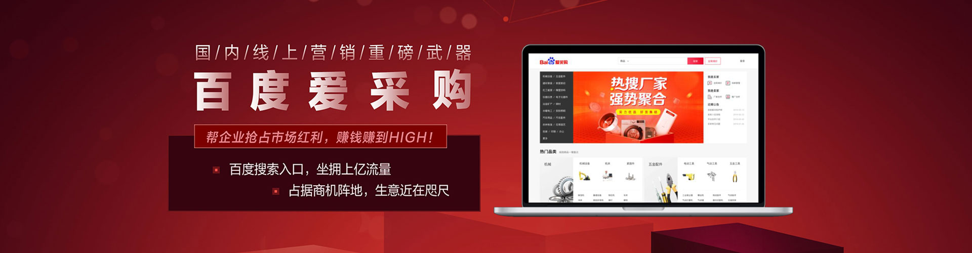 信州百度竞价推广